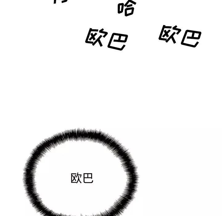美人为馅第41话