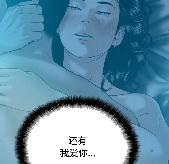 美人为馅第41话