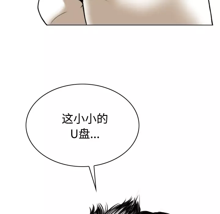 美人为馅第41话