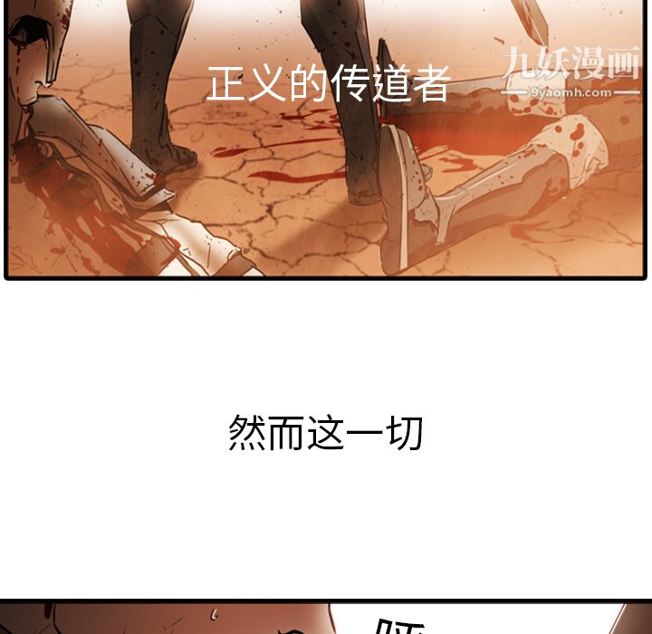 PainKiller-正义的背后第1话