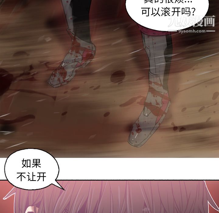 PainKiller-正义的背后第1话