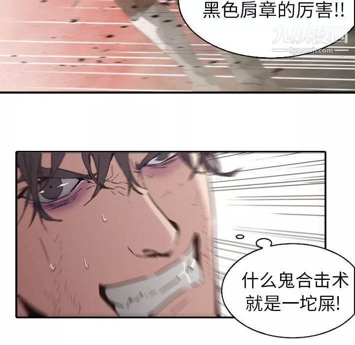 PainKiller-正義的背後第1話
