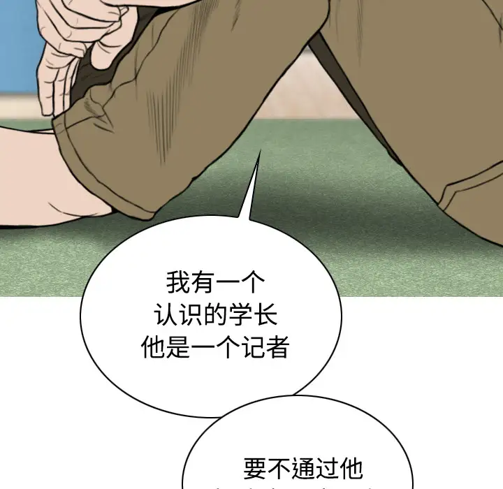 美人为馅第41话