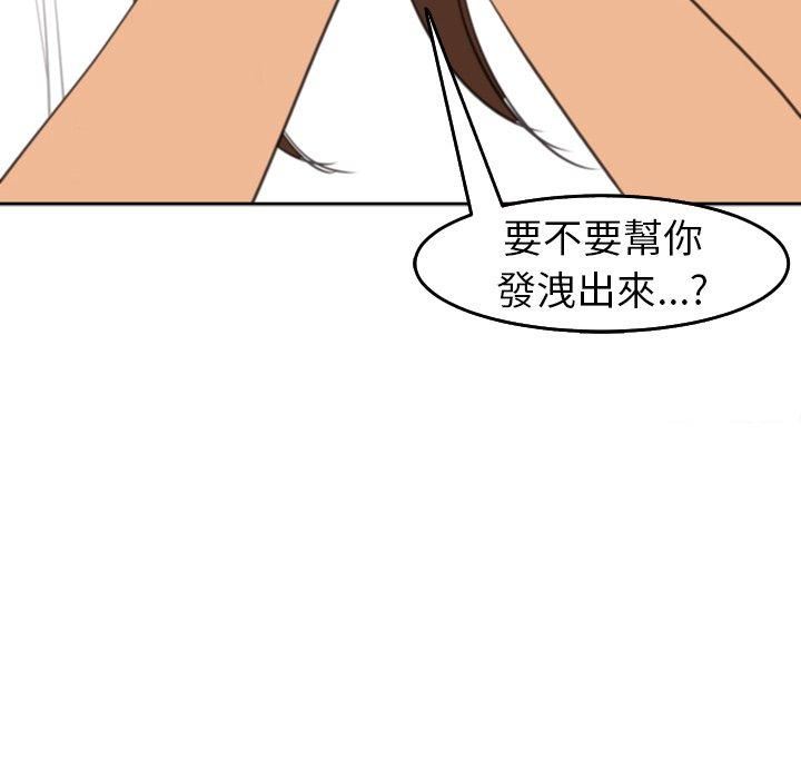 上门老爸第16话