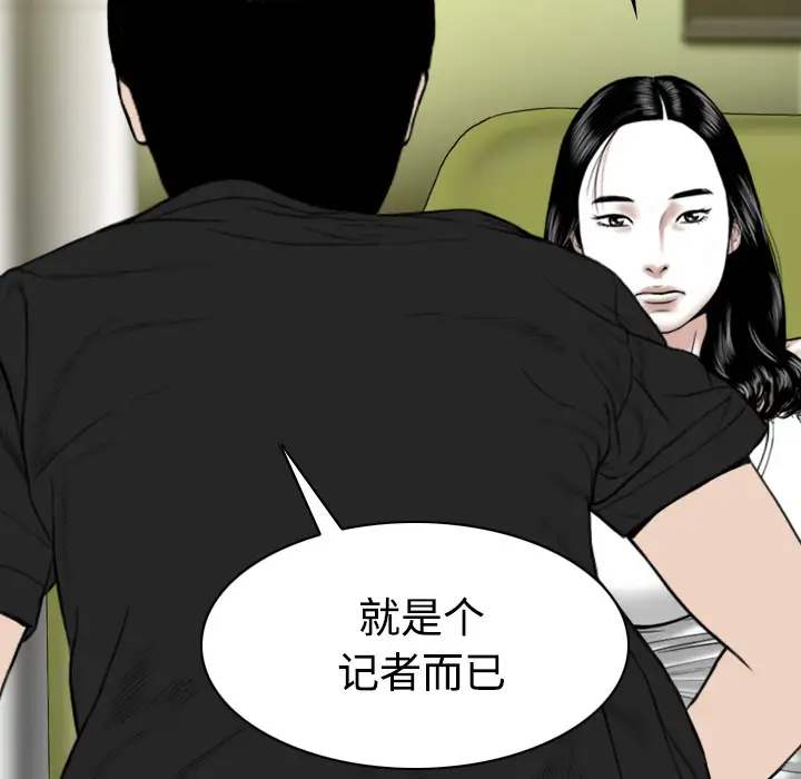 美人为馅第41话