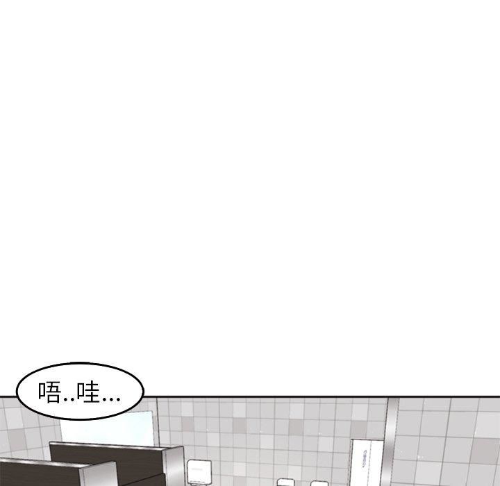 上门老爸第16话