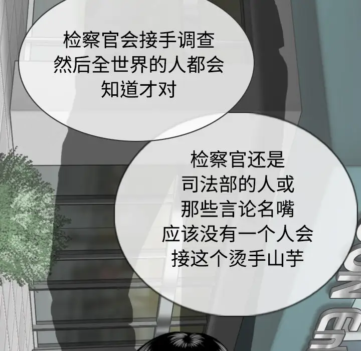 美人为馅第41话