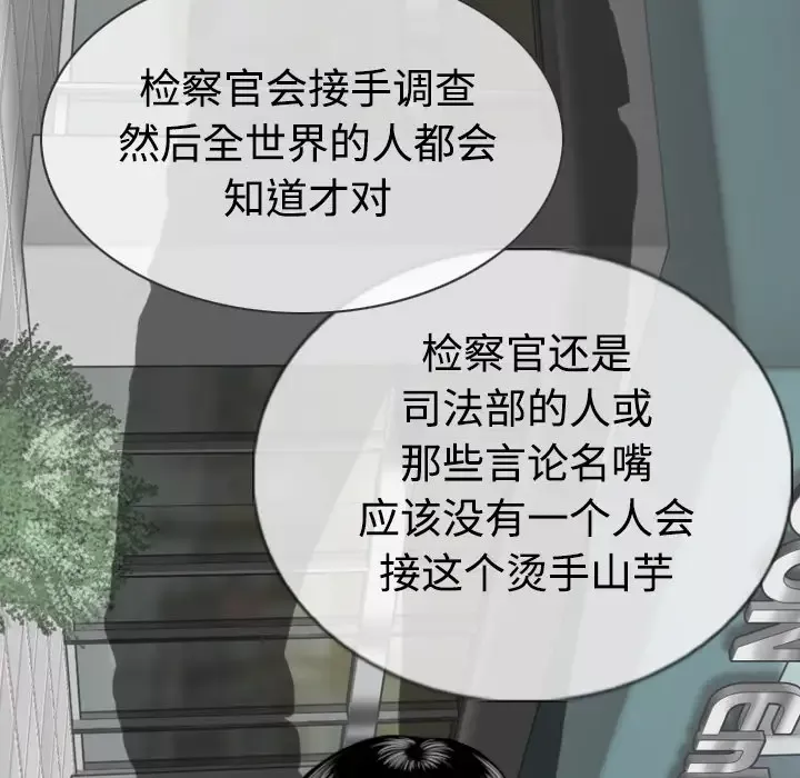美人为馅第41话