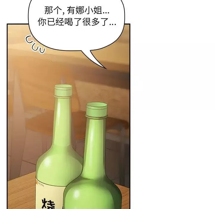 歡迎進入夢幻直播間第28话