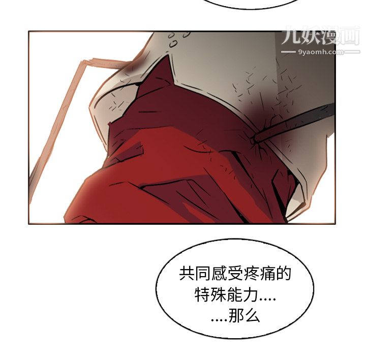 PainKiller-正义的背后第1话