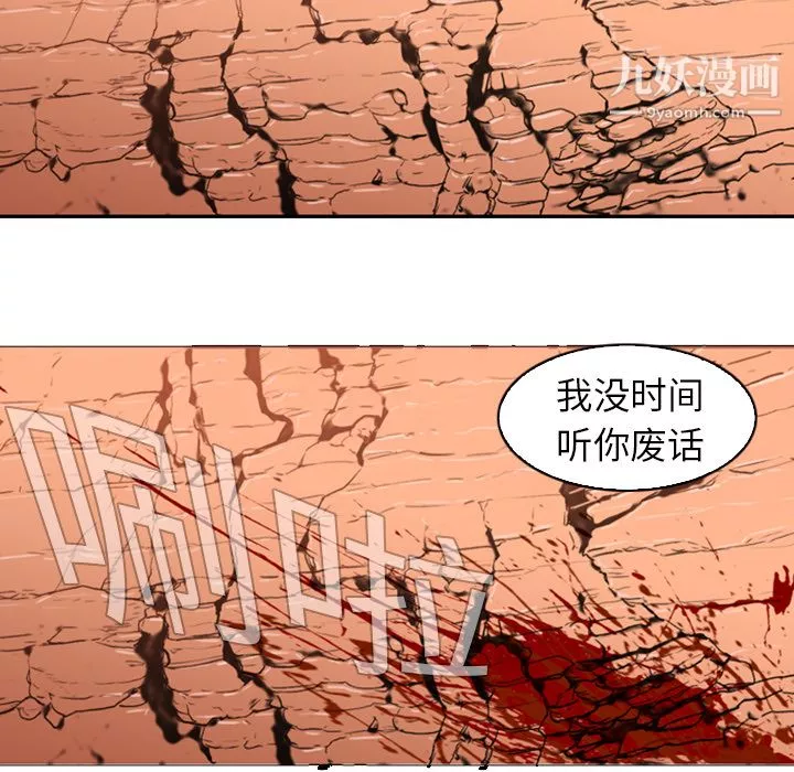 PainKiller-正義的背後第1話