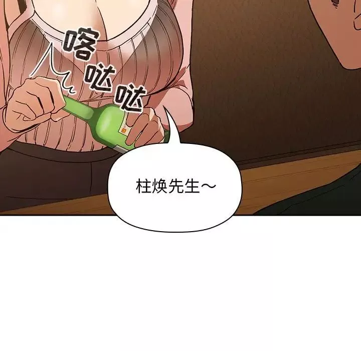 歡迎進入夢幻直播間第28话