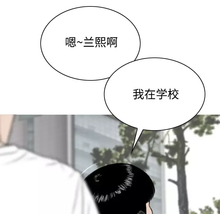 美人为馅第41话