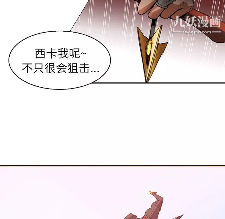 PainKiller-正義的背後第1話