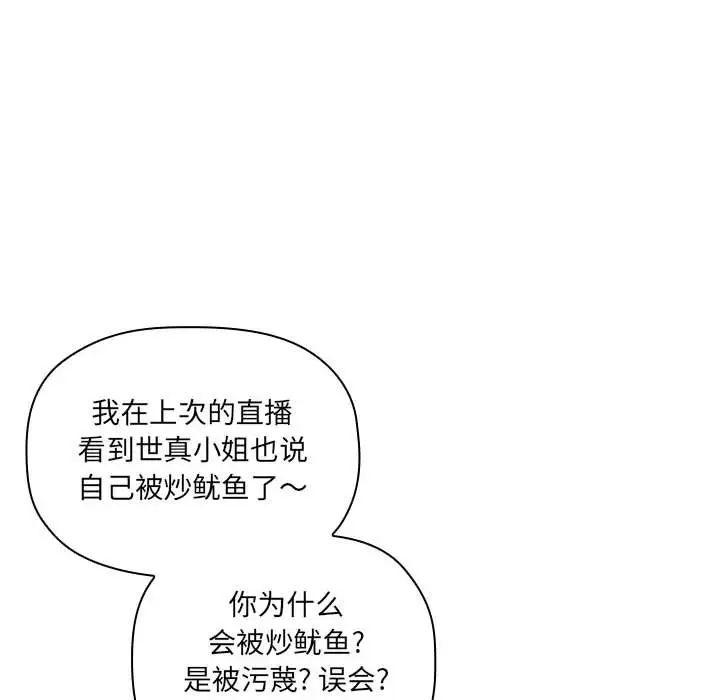 欢迎进入梦幻直播间第28话