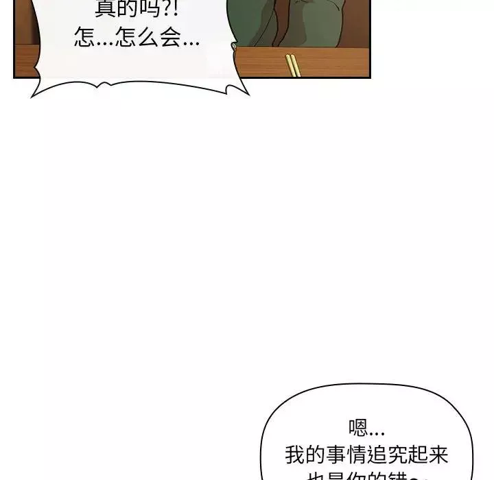 歡迎進入夢幻直播間第28话
