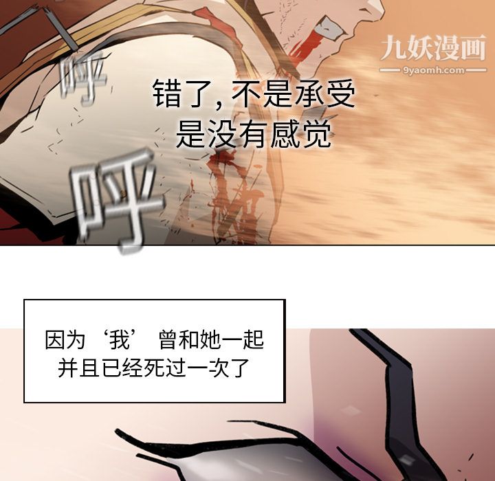 PainKiller-正义的背后第1话