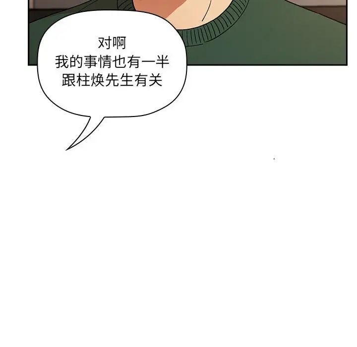 欢迎进入梦幻直播间第28话