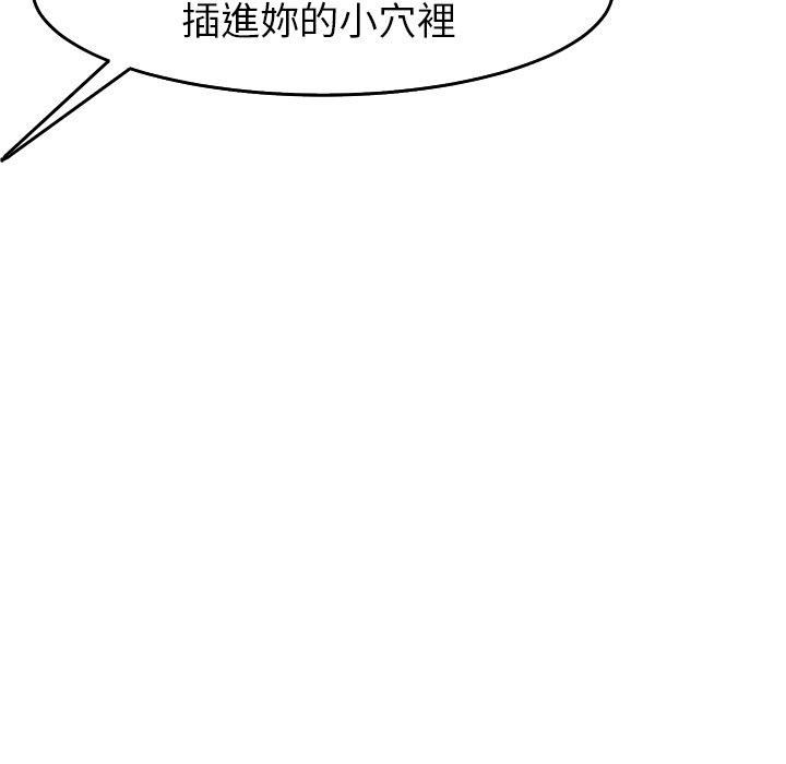 上门老爸第16话