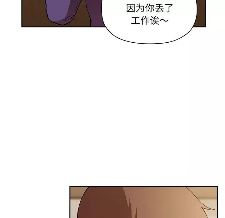歡迎進入夢幻直播間第28话