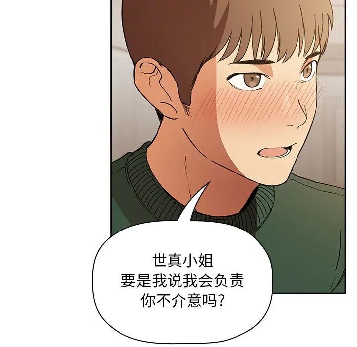欢迎进入梦幻直播间第28话