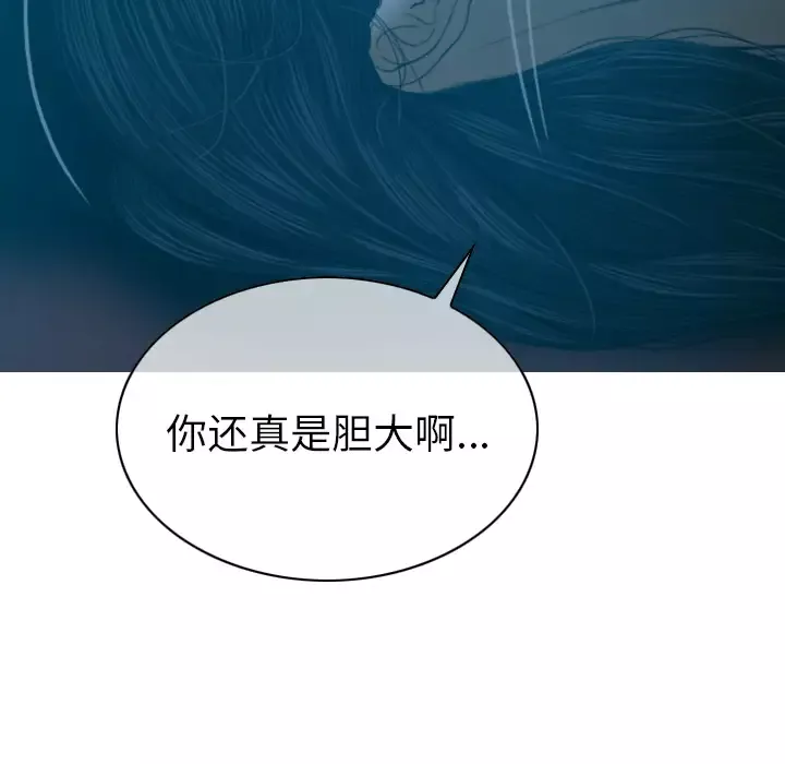 美人为馅第42话