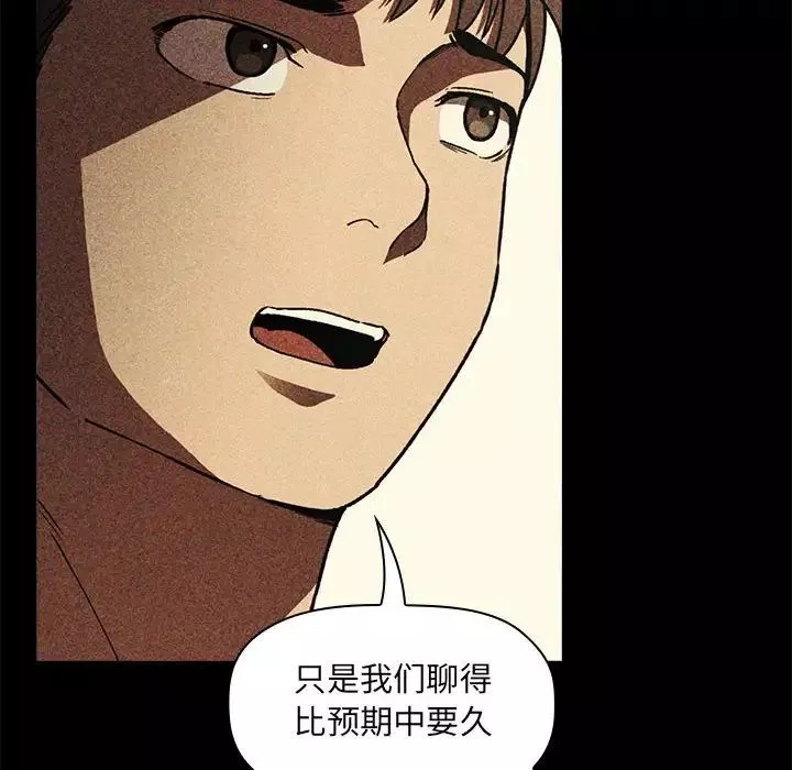 歡迎進入夢幻直播間第29话