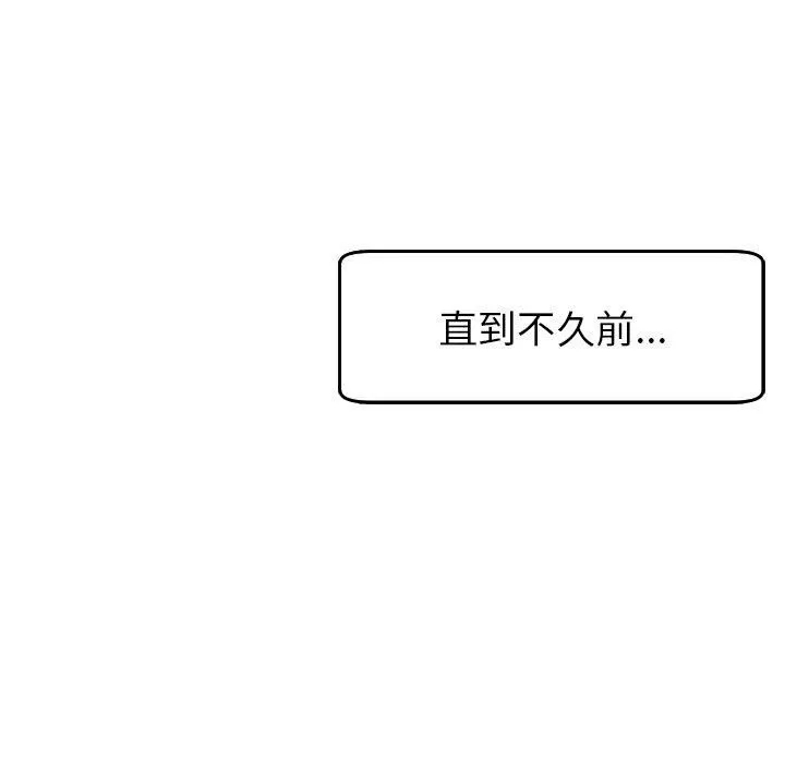 上門老爸第16話