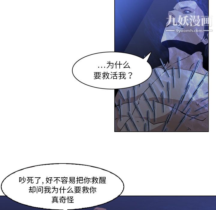 PainKiller-正义的背后第2话