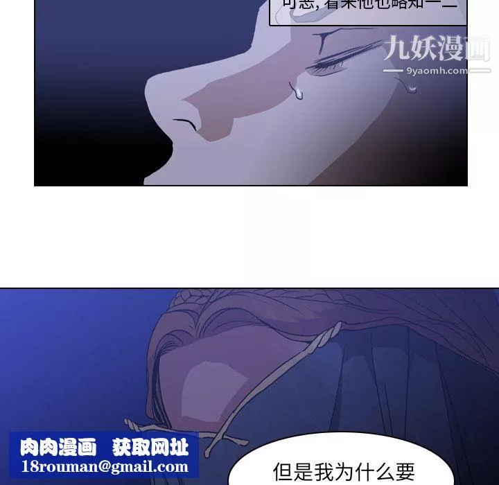 PainKiller-正義的背後第2話