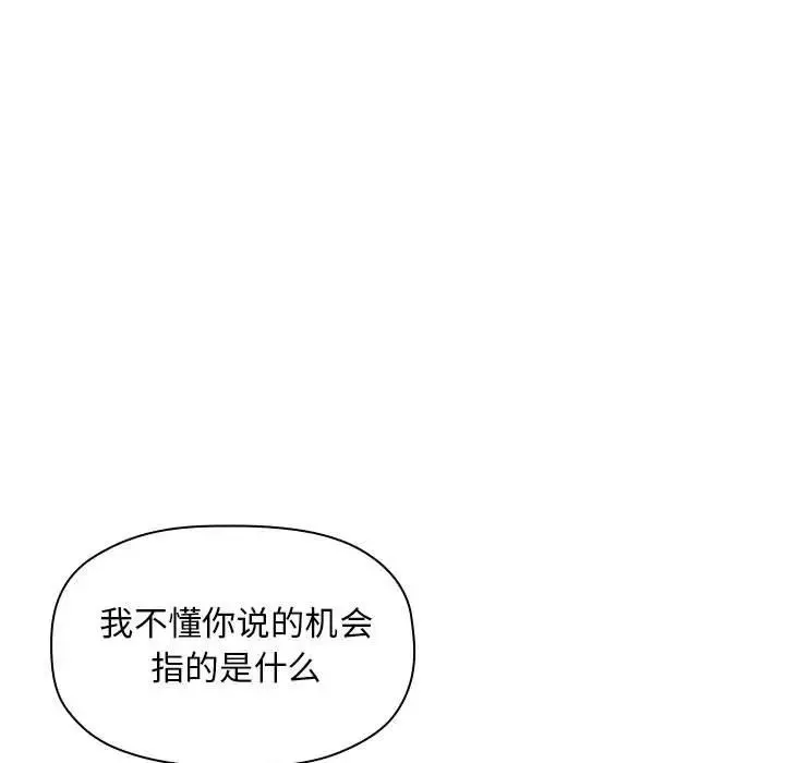 歡迎進入夢幻直播間第29话