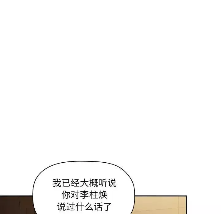 歡迎進入夢幻直播間第29话