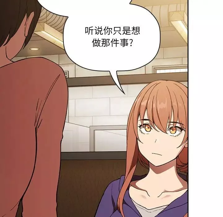 歡迎進入夢幻直播間第29话