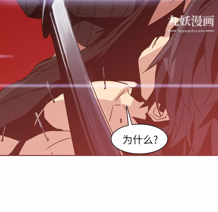 PainKiller-正義的背後第2話