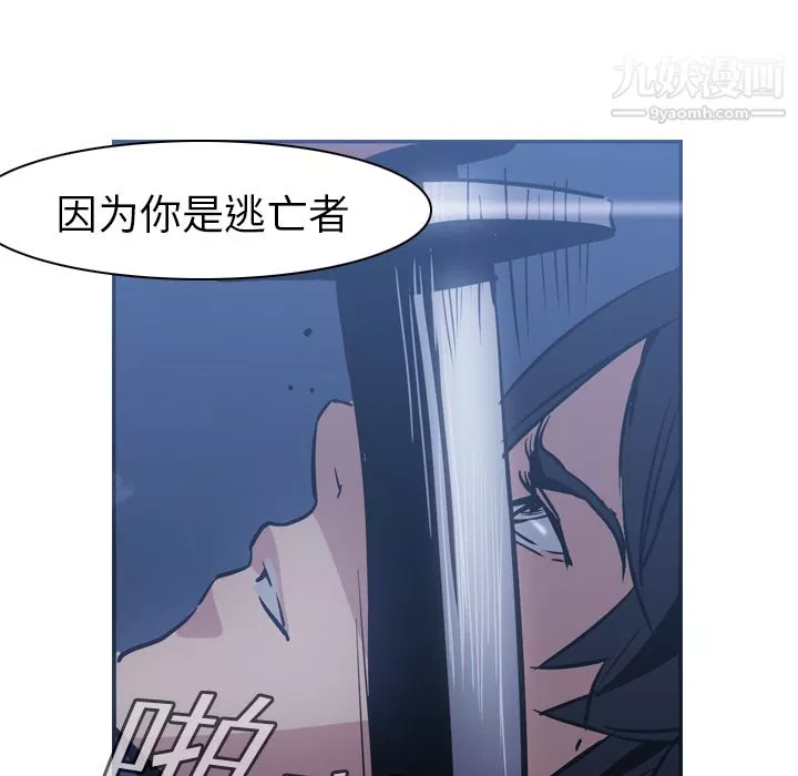PainKiller-正義的背後第2話