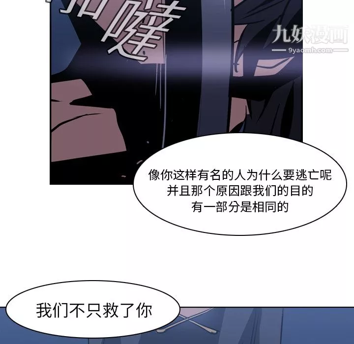PainKiller-正義的背後第2話