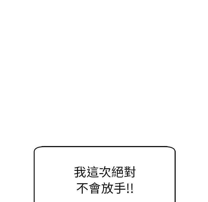 上门老爸第16话