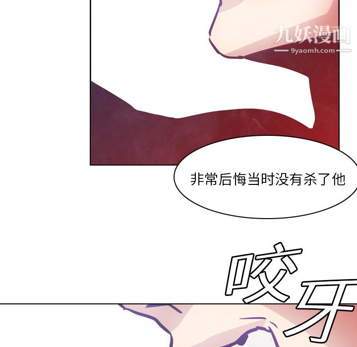 PainKiller-正义的背后第2话