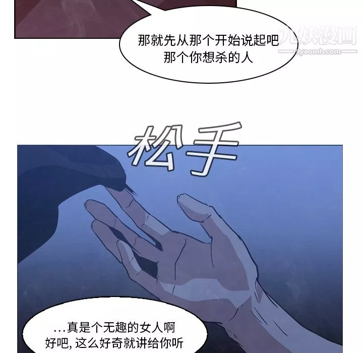 PainKiller-正義的背後第2話