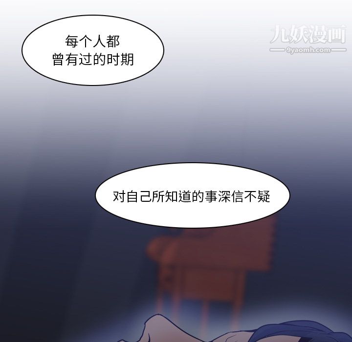 PainKiller-正义的背后第2话