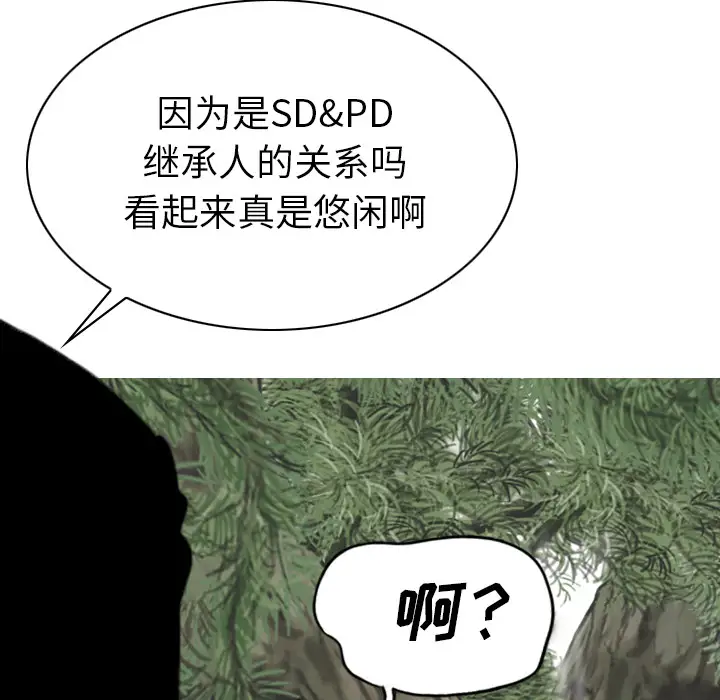 美人为馅第42话
