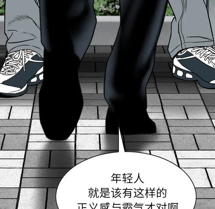 美人为馅第42话