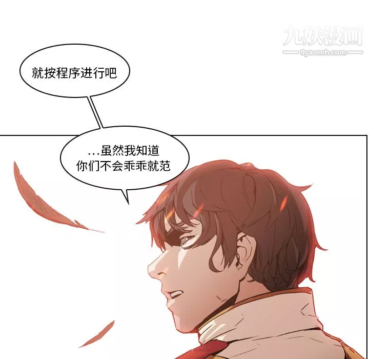 PainKiller-正義的背後第3話