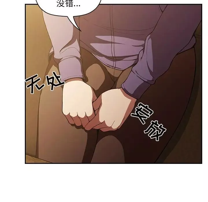 歡迎進入夢幻直播間第29话