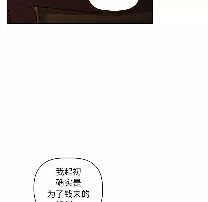 歡迎進入夢幻直播間第29话