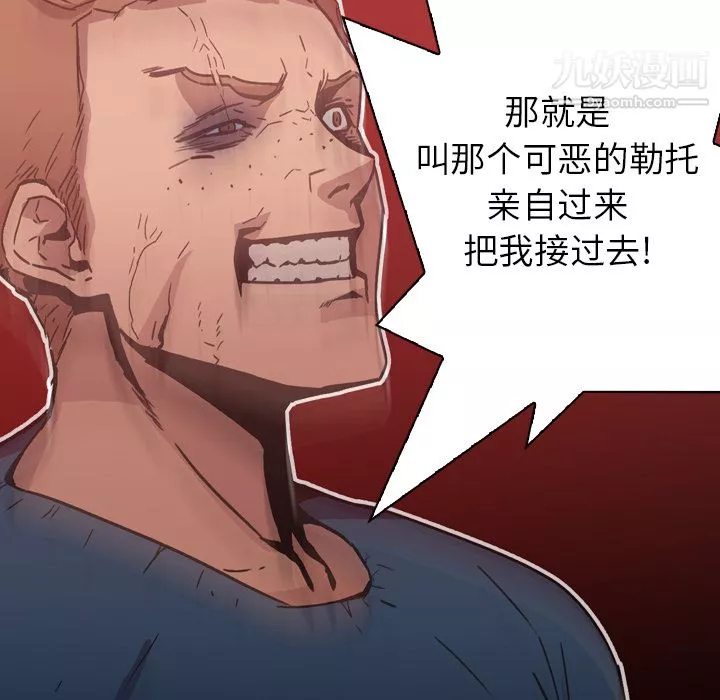 PainKiller-正義的背後第3話