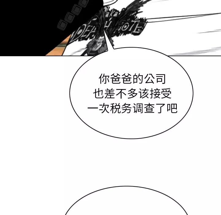 美人为馅第42话