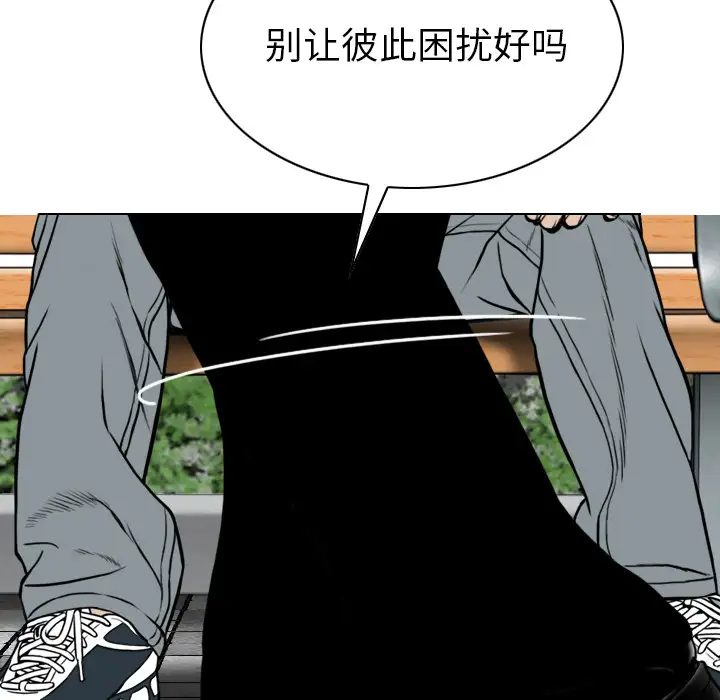 美人为馅第42话