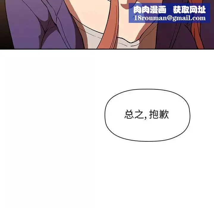 歡迎進入夢幻直播間第29话