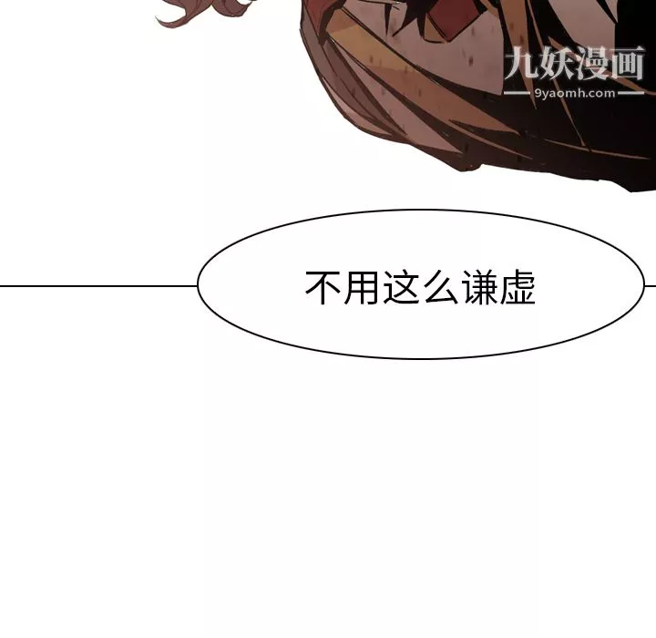 PainKiller-正義的背後第3話